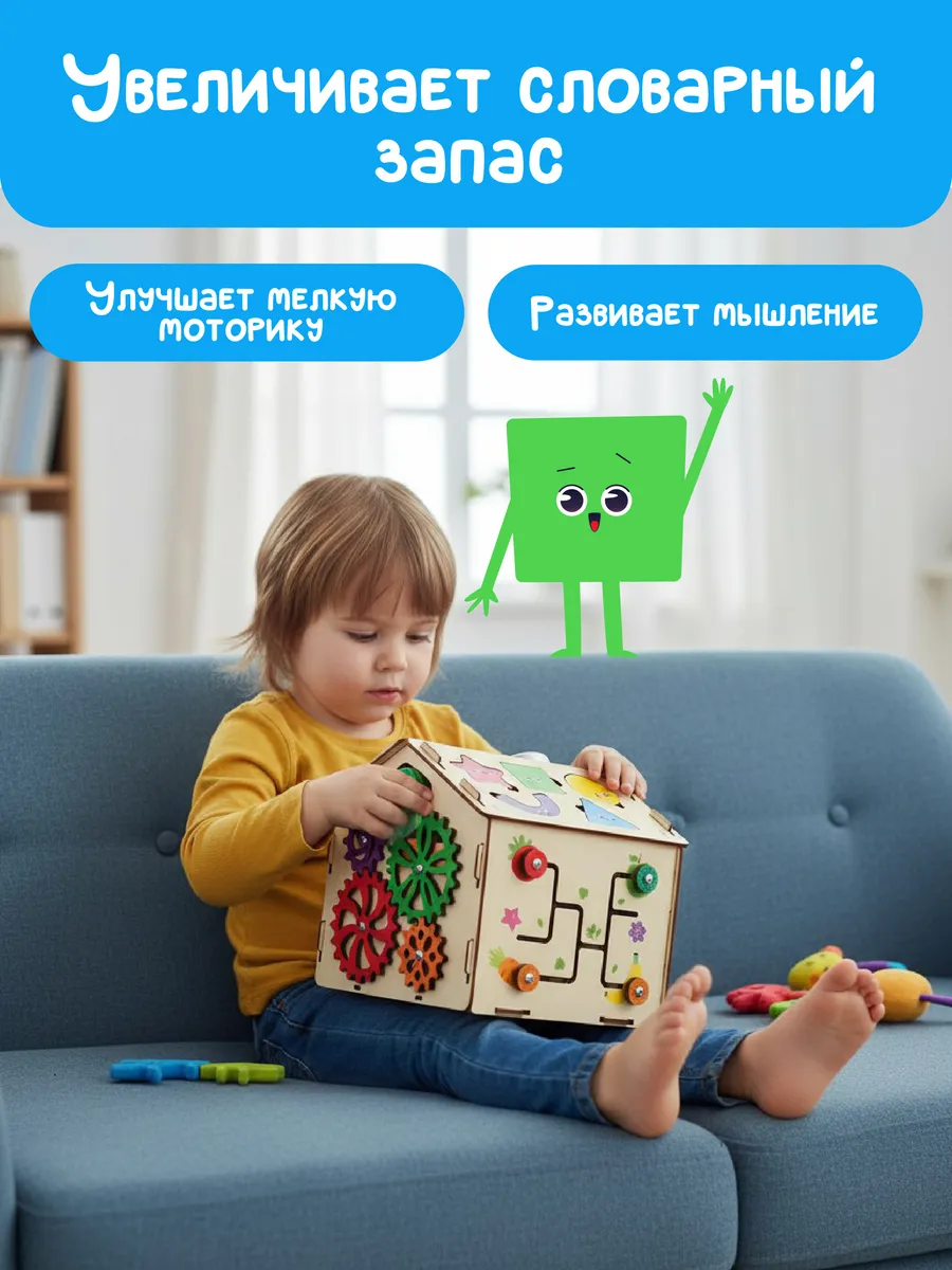 Бизиборд домик со светом для малышей