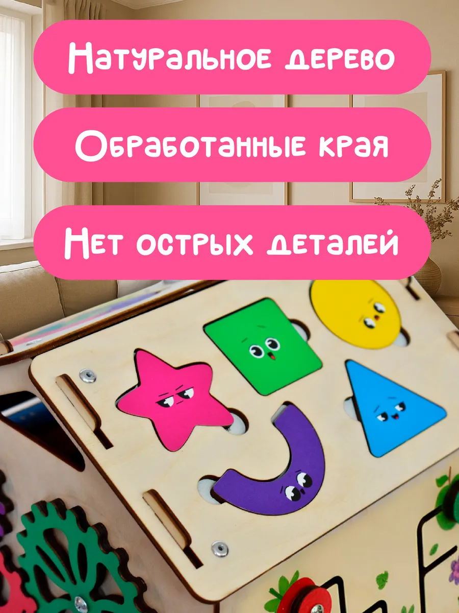 Бизиборд домик со светом для малышей